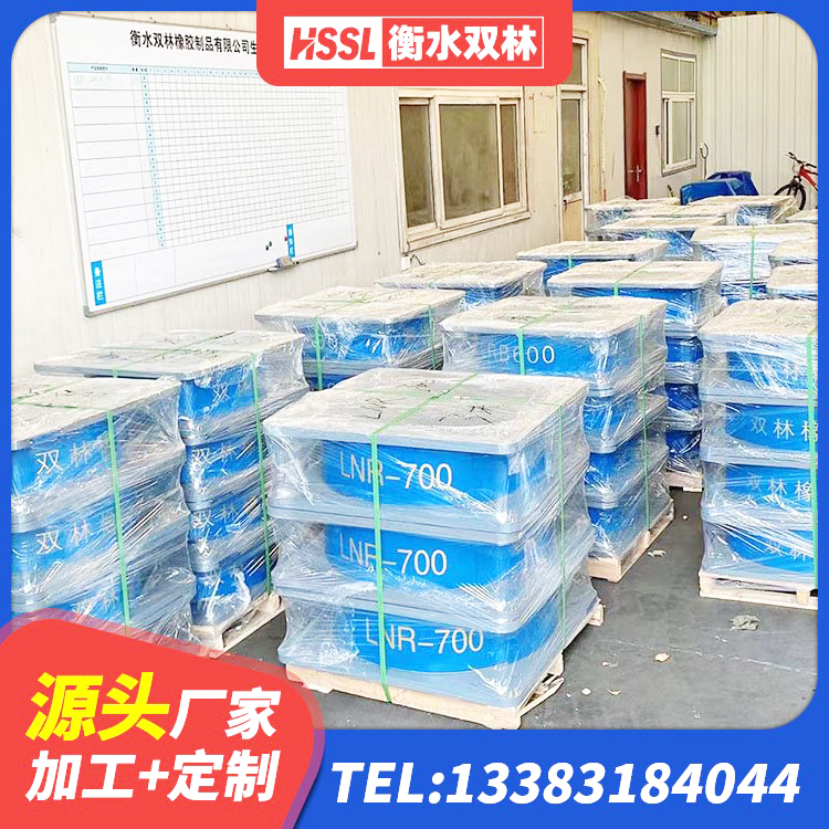 恒山区LNR700建筑隔震支座 恒山区分散力型橡胶隔震支座 恒山区橡胶隔震支座生产 恒山区圆形隔震支座厂家电话 - 第5张