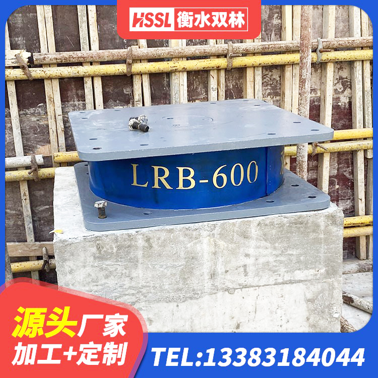 恒山区隔震层支座生产厂家 恒山区隔震支座LRB900源头工厂 恒山区LNR1300天然橡胶隔震支座多少钱 恒山区LNR800支座多少钱 - 第1张