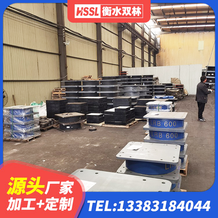 恒山区建筑楼梯橡胶隔震支座厂家 恒山区建筑水平力分散力型橡胶隔震支座厂家 恒山区LNR型隔震支座厂家 恒山区国内橡胶隔震支座源头工厂 - 第1张