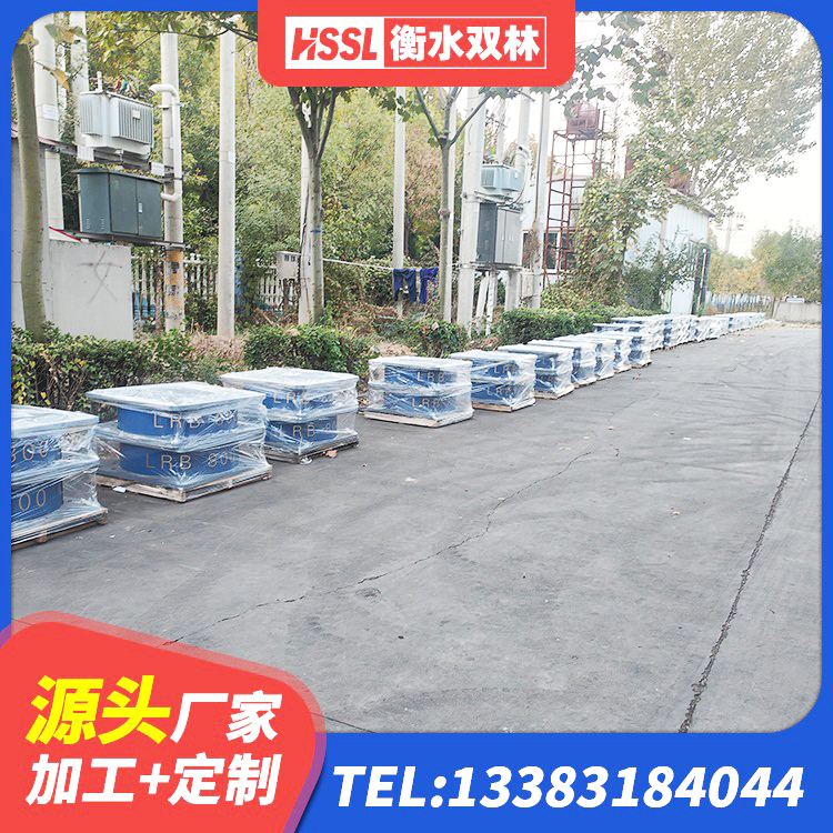 恒山区LNR300天然隔震支座多少钱 恒山区LNR1100天然橡胶支座多少钱 恒山区隔震层支座厂家 恒山区新型隔震支座 - 第2张