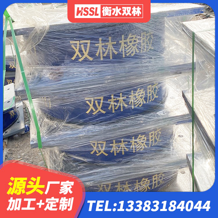 恒山区钢结构建筑抗震支座生产厂家 恒山区HDR系列高阻尼橡胶隔震支座什么价格 恒山区LRB700隔震支座什么价格 恒山区建筑LNG隔震支座厂家 - 第9张